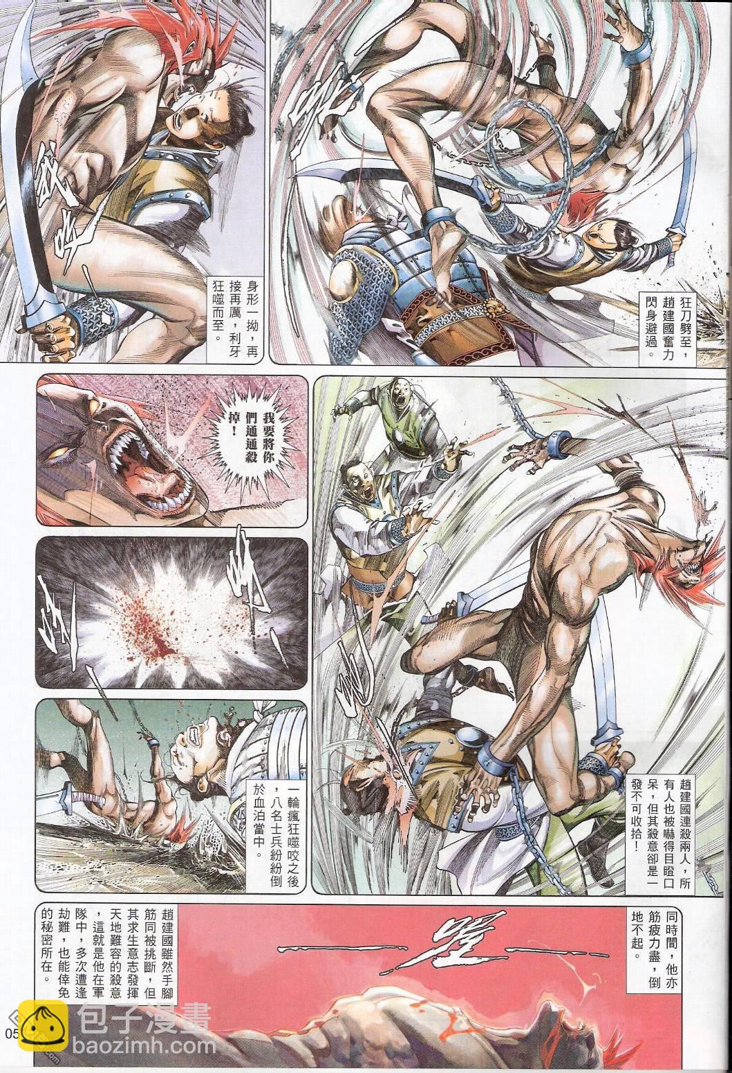 第546卷-第540话