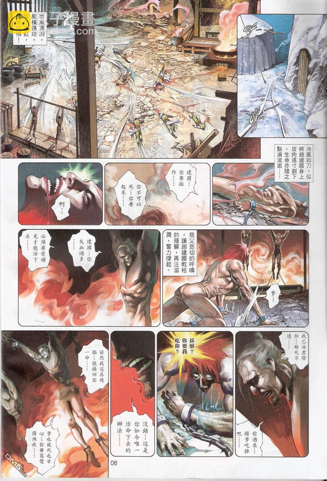 第546卷-第540话