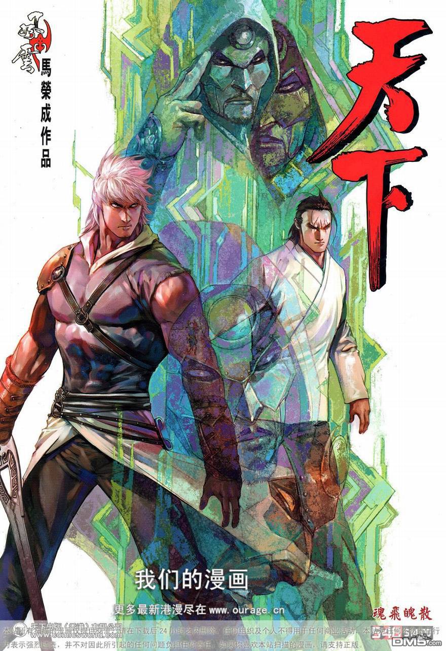 第548卷-第542话