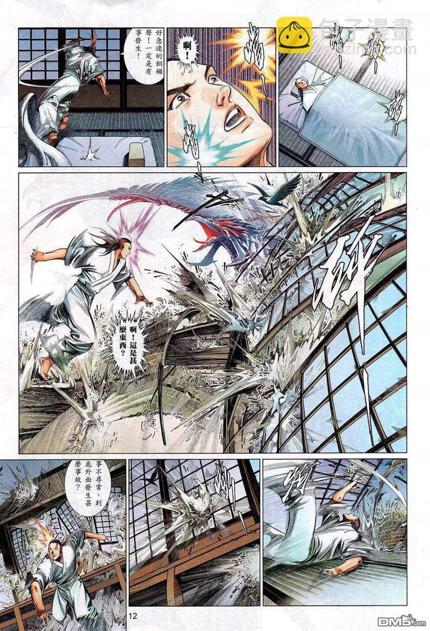 第548卷-第542话