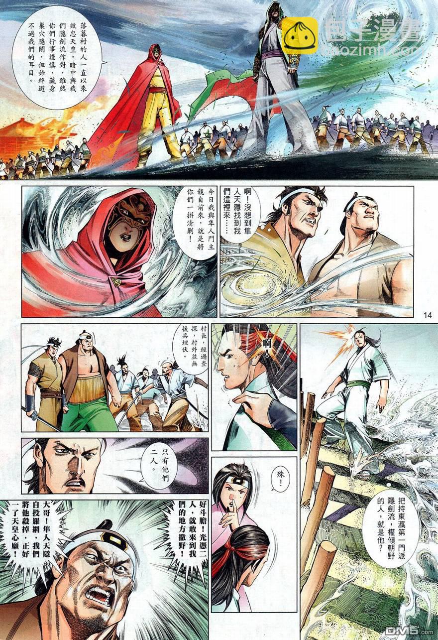 第548卷-第542话