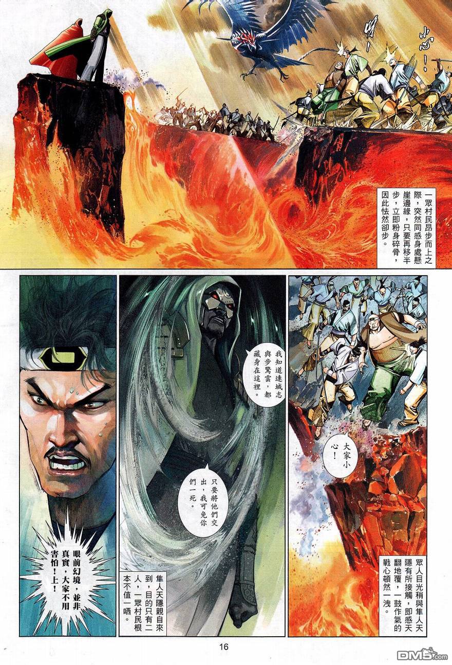第548卷-第542话