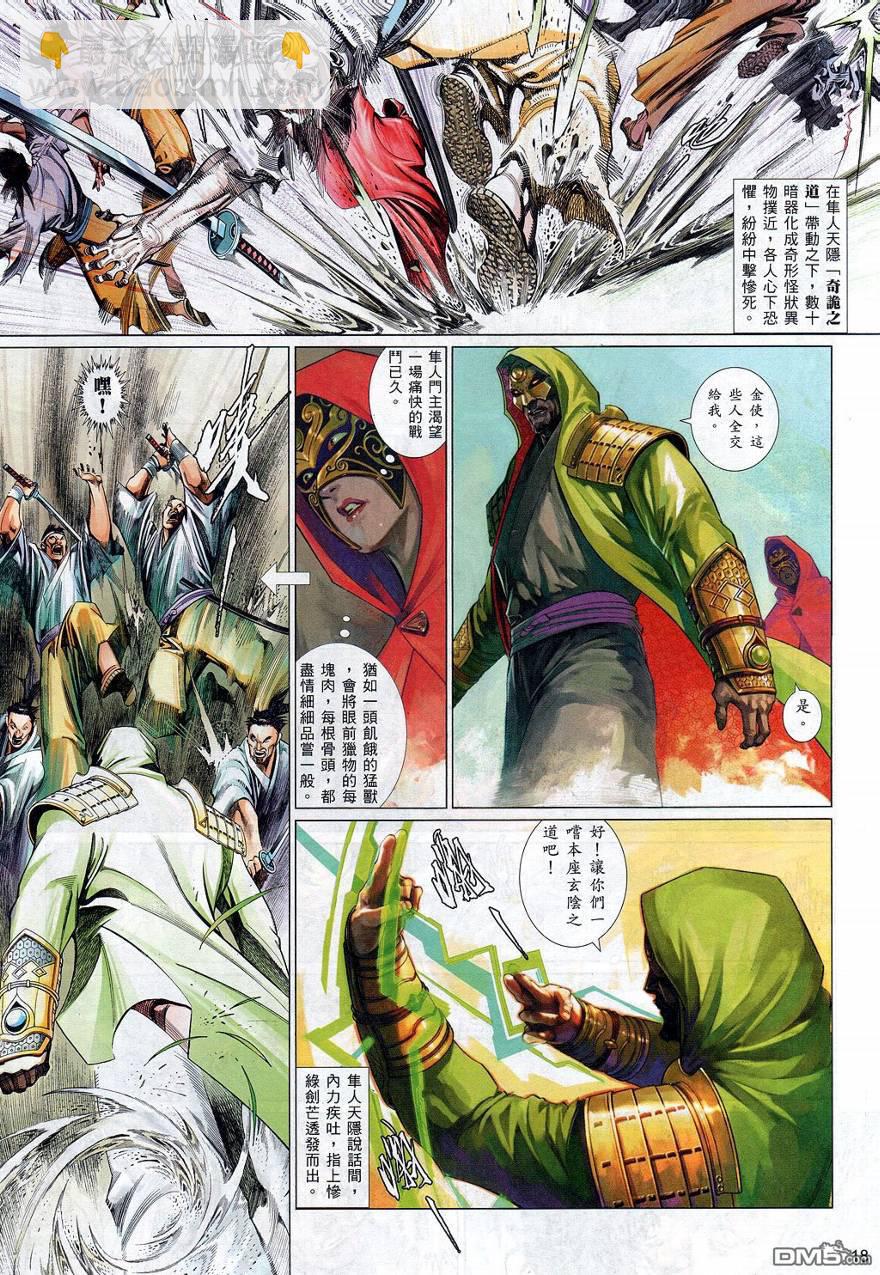 第548卷-第542话