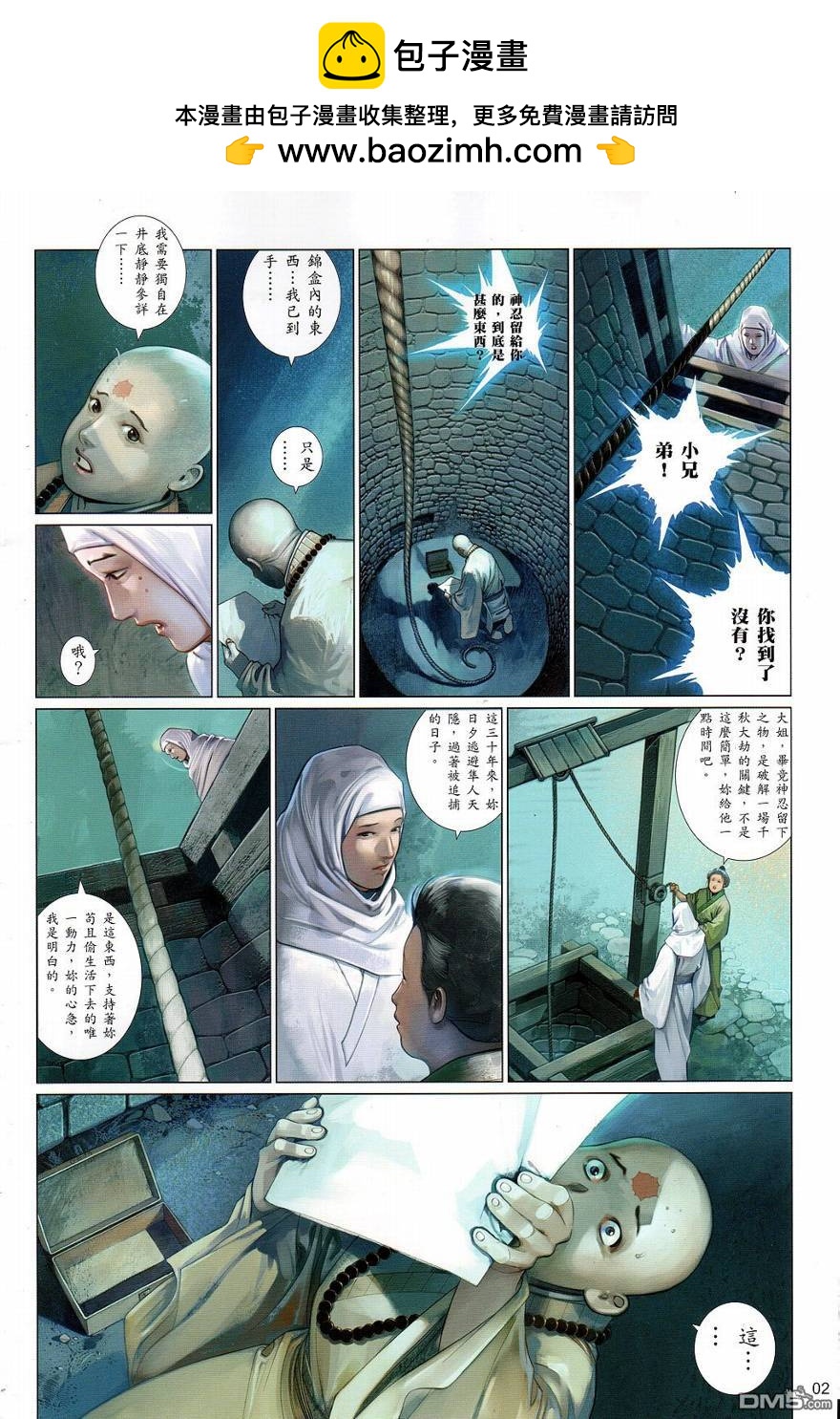 第548卷-第542话