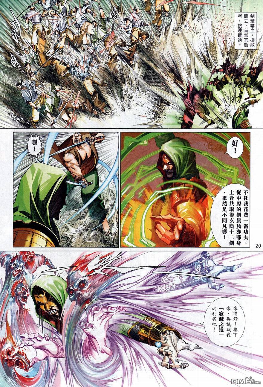 第548卷-第542话