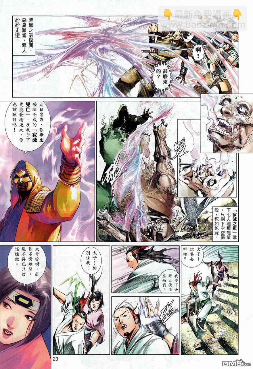 第548卷-第542话