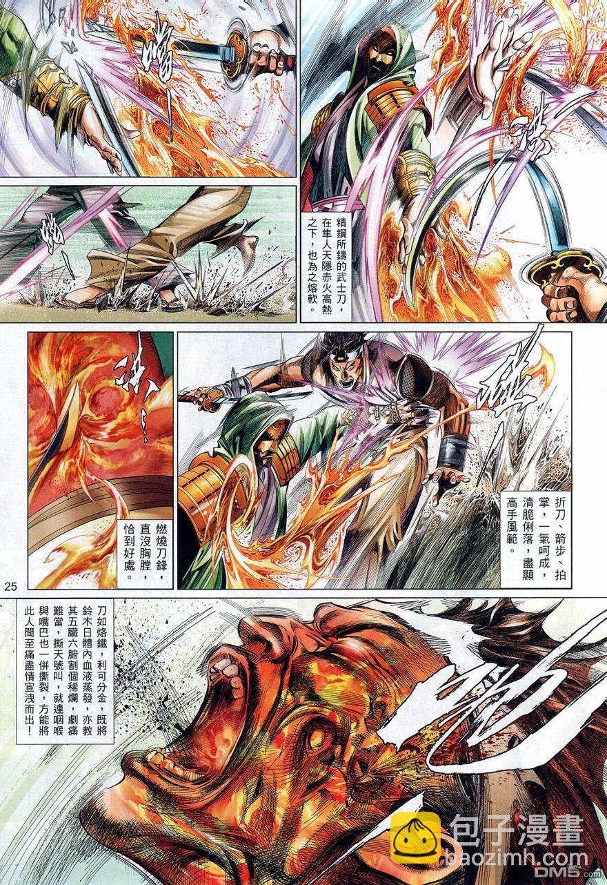 第548卷-第542话