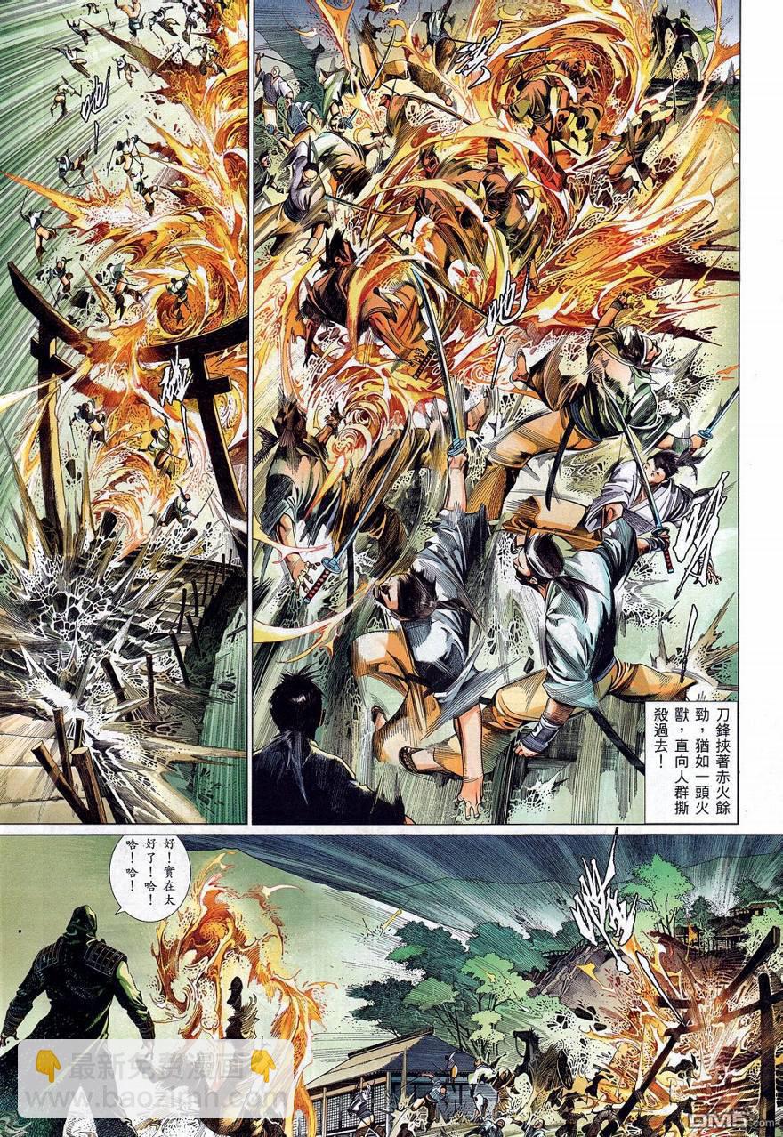 第548卷-第542话