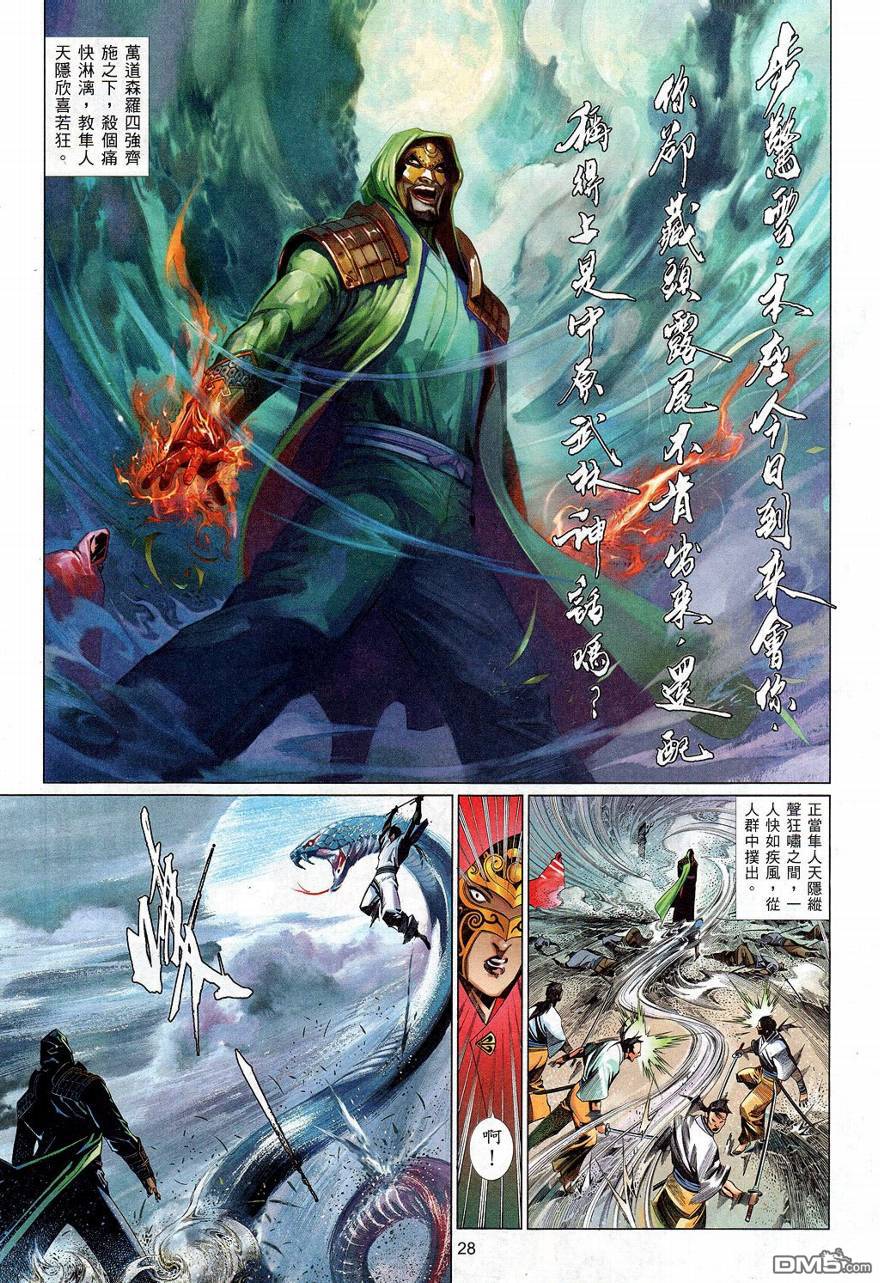 第548卷-第542话
