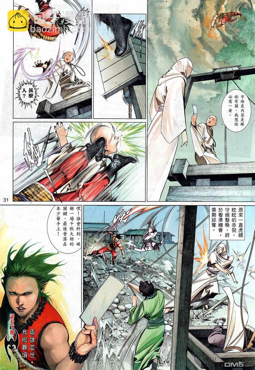 第548卷-第542话