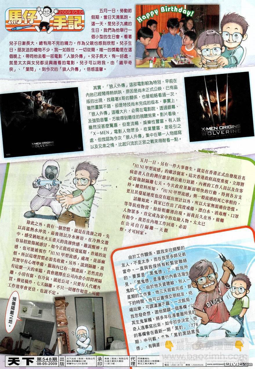第548卷-第542话