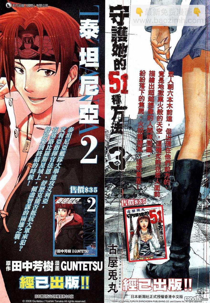 第548卷-第542话