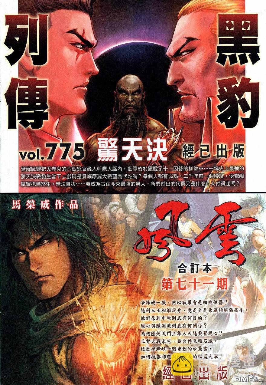 第548卷-第542话