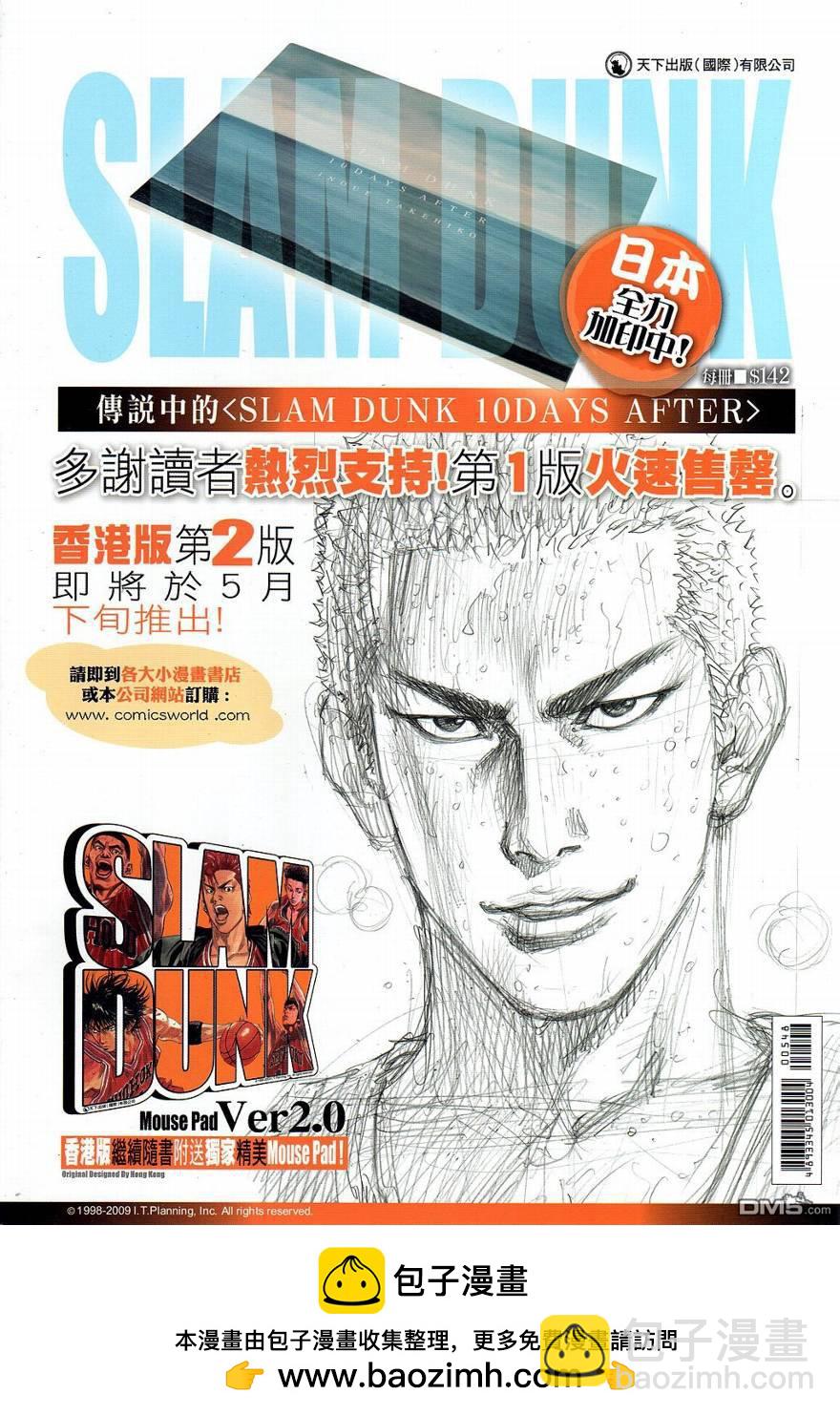第548卷-第542话