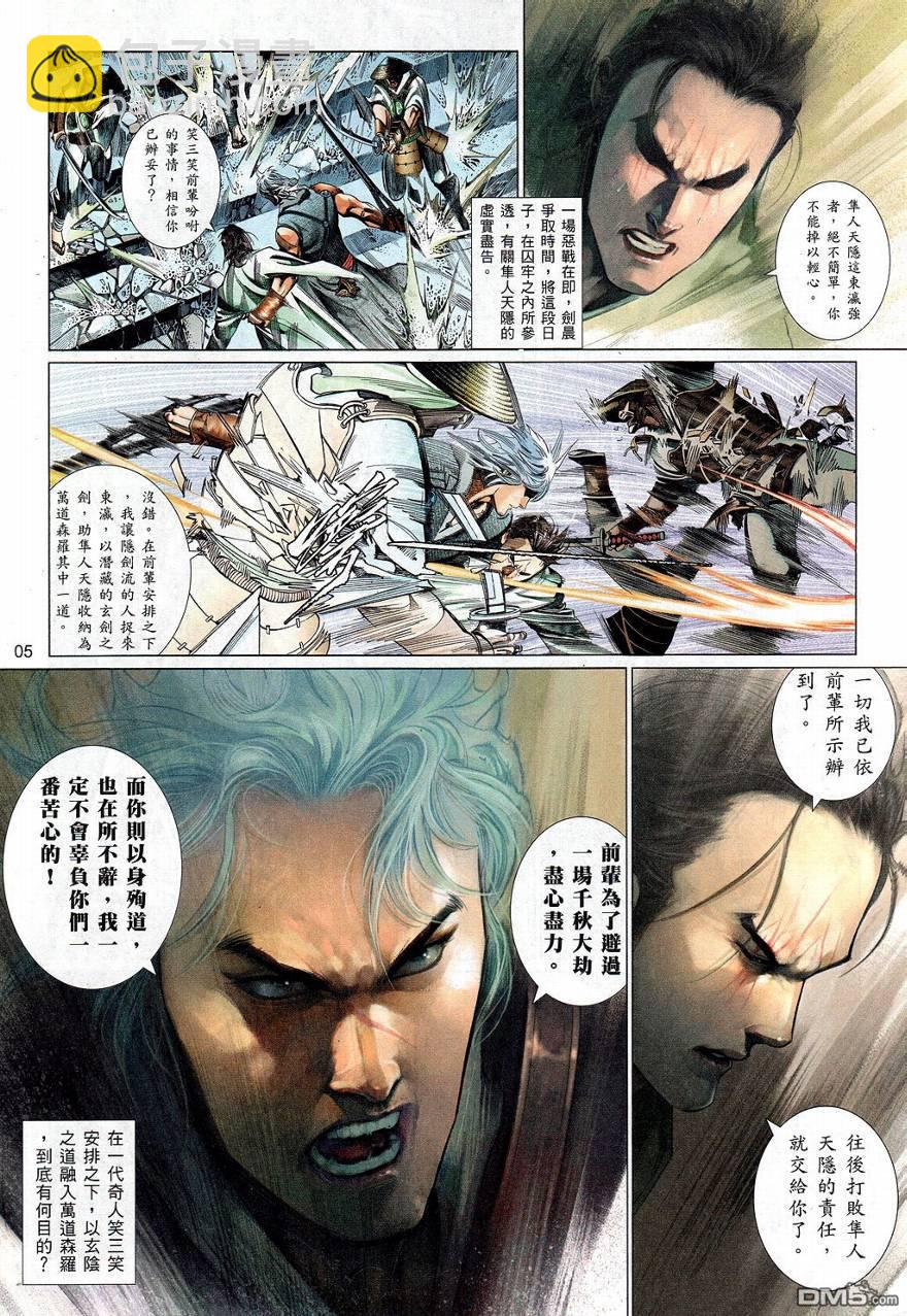 第548卷-第542话