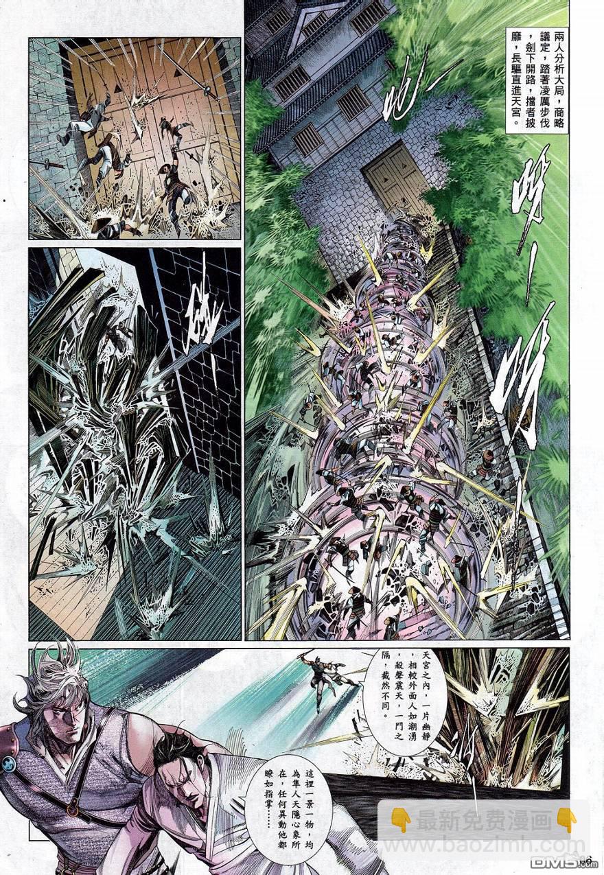 第548卷-第542话