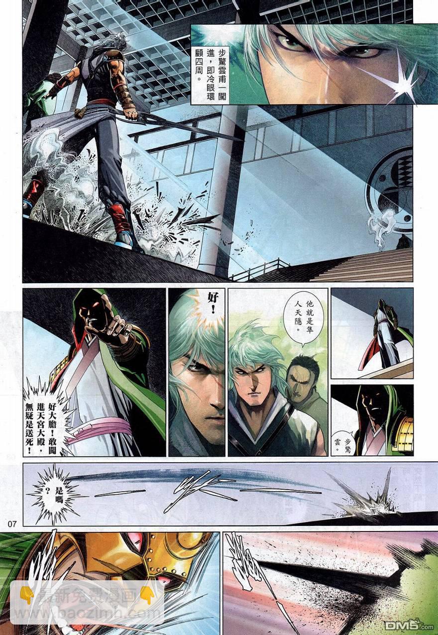 第548卷-第542话