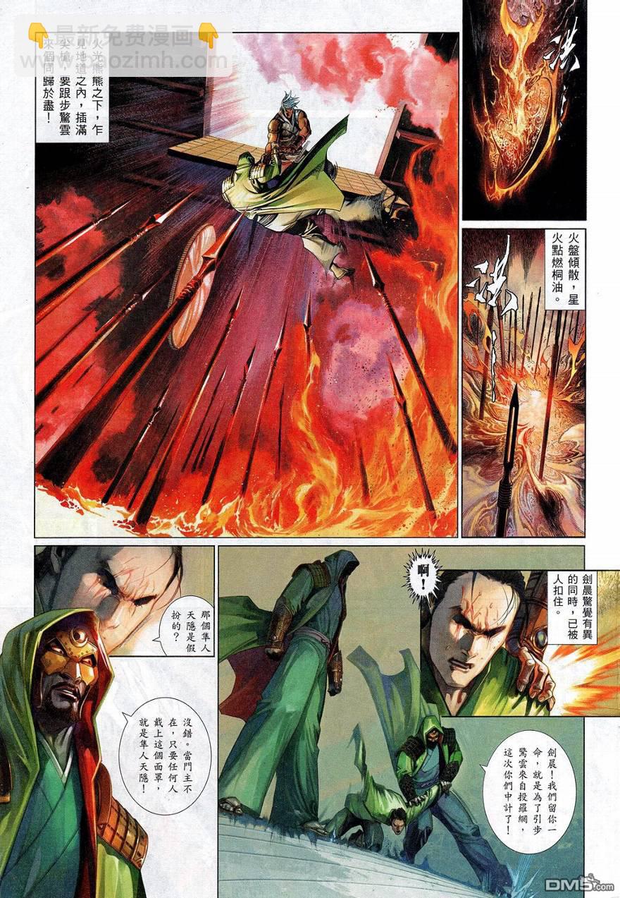 第548卷-第542话