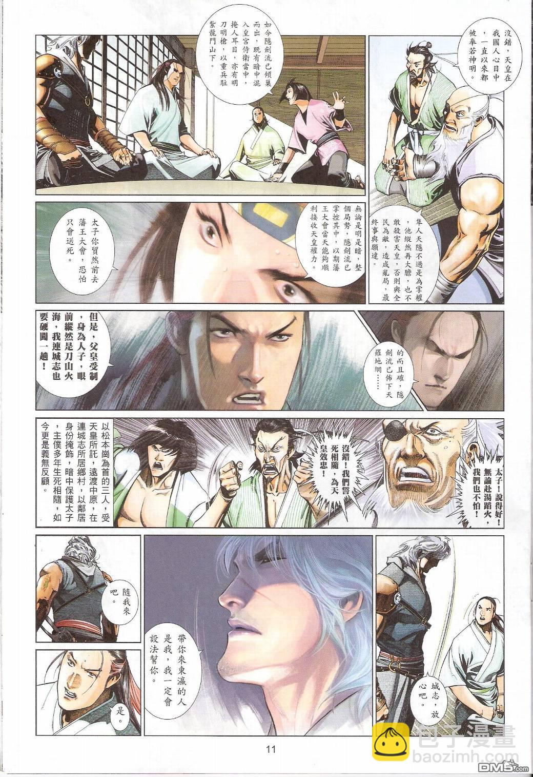 第550卷-第544话