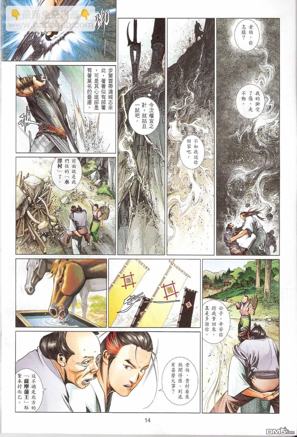 第550卷-第544话