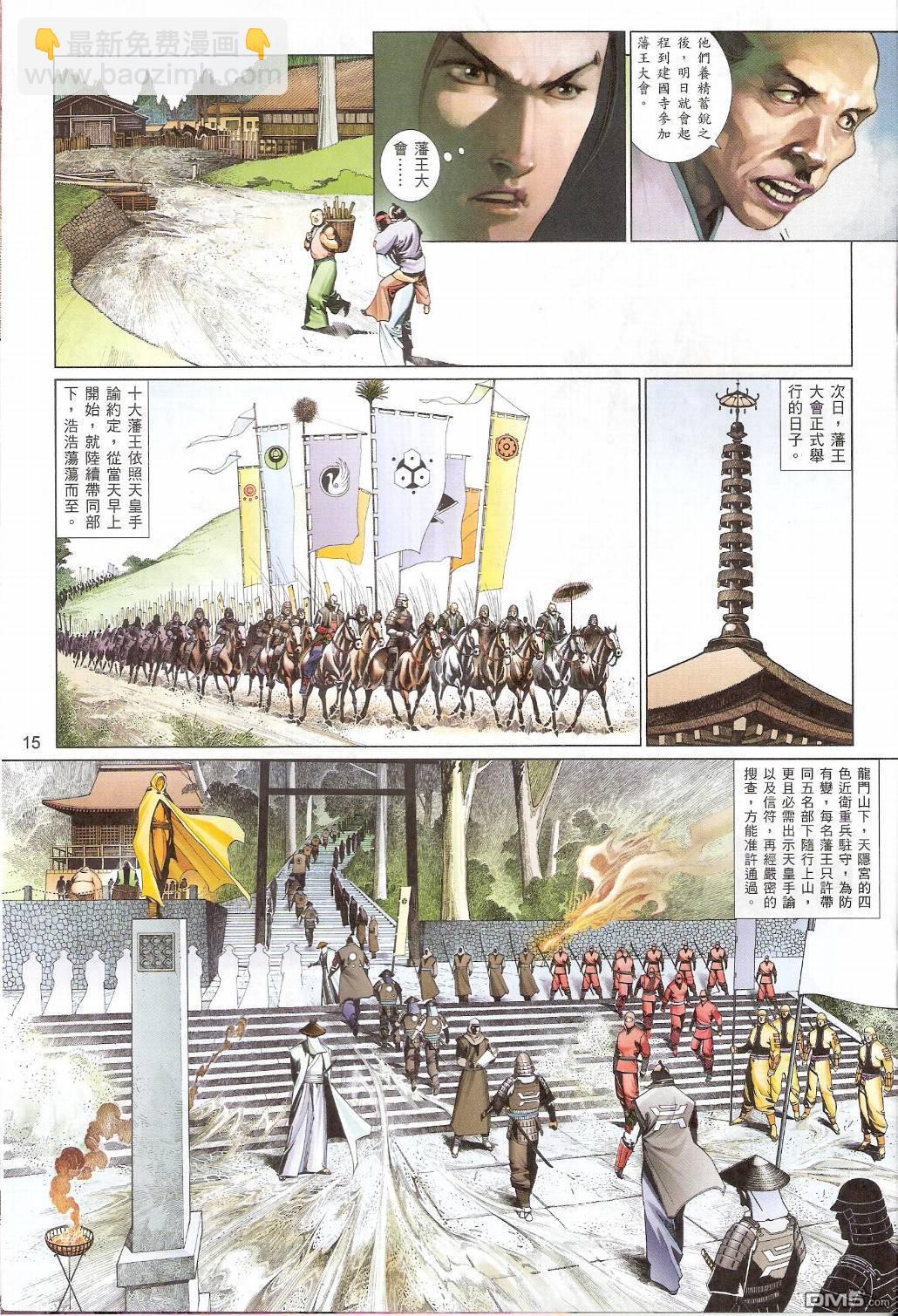 第550卷-第544话