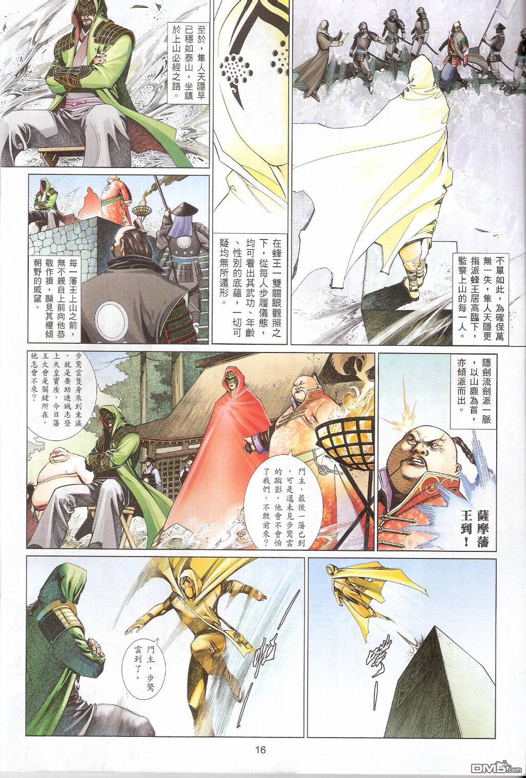第550卷-第544话