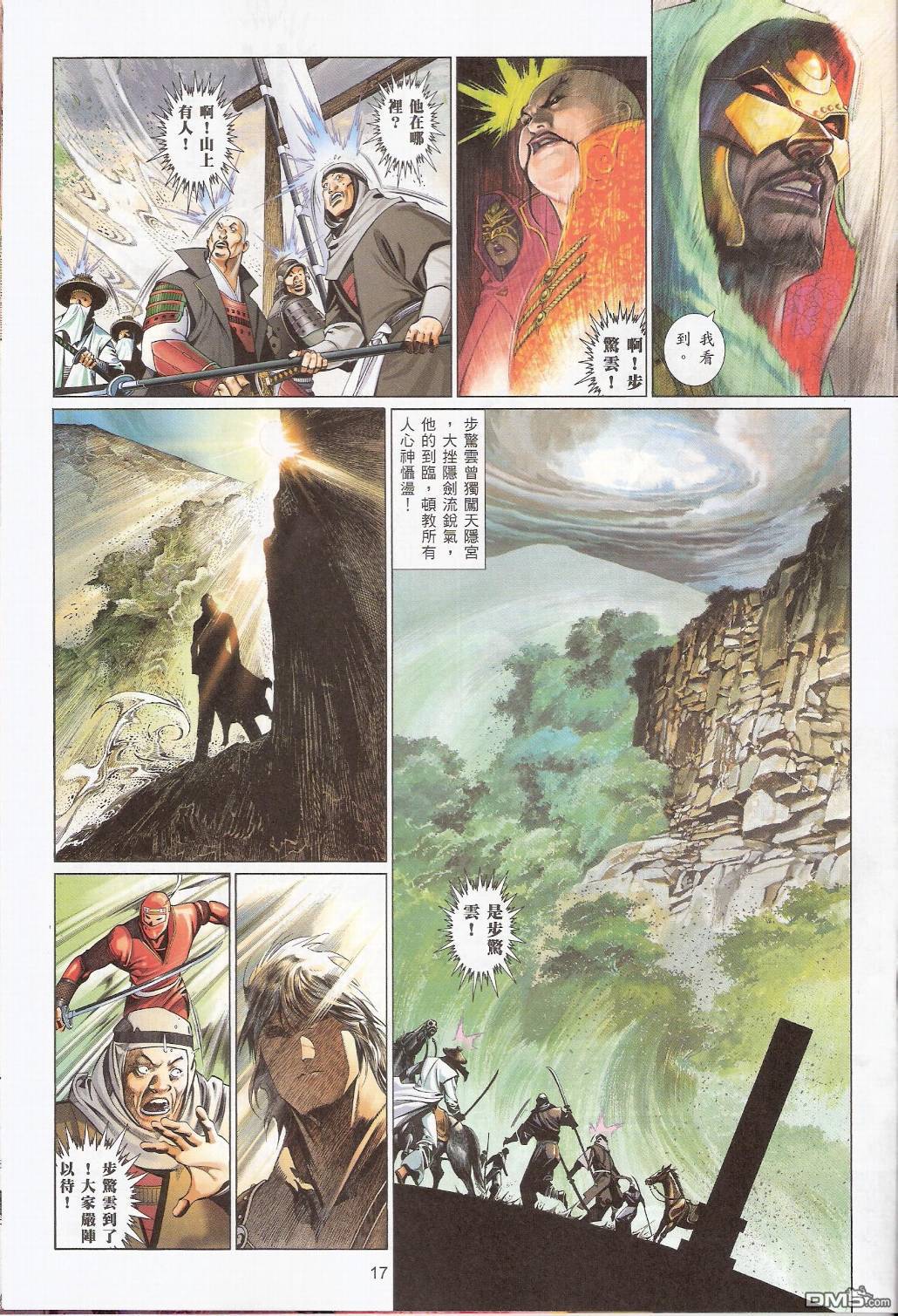 第550卷-第544话