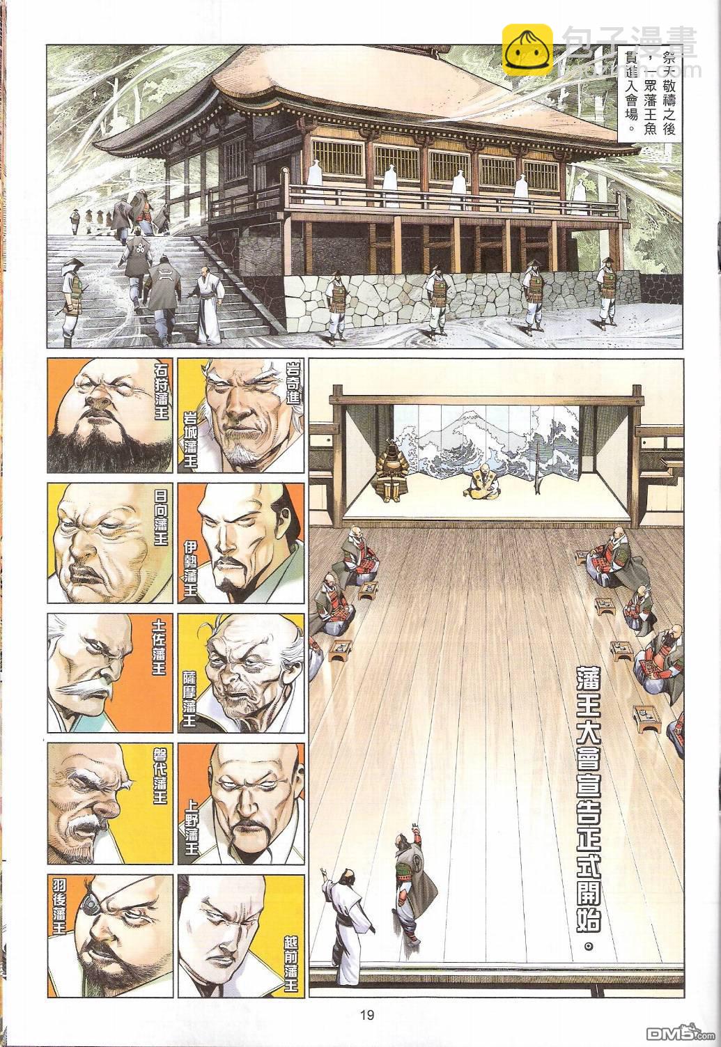 第550卷-第544话