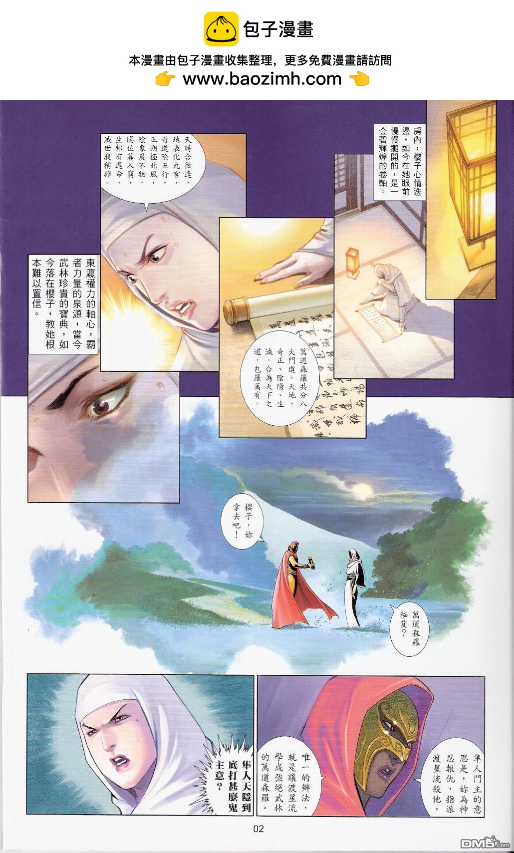 第550卷-第544话
