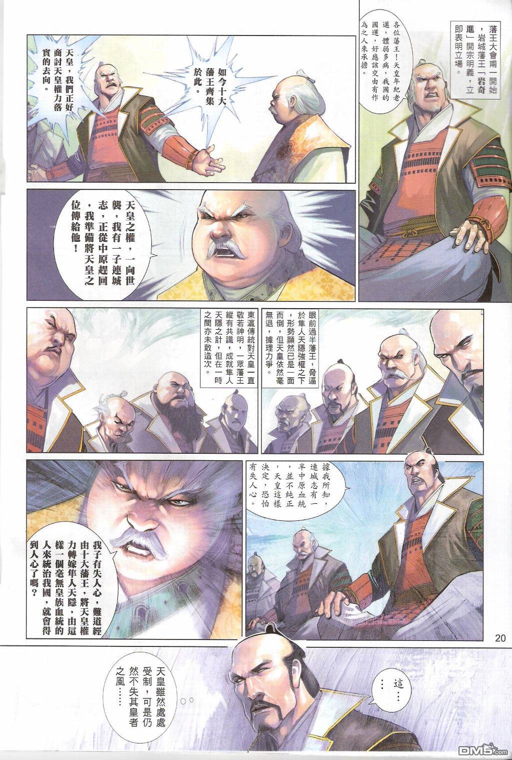 第550卷-第544话