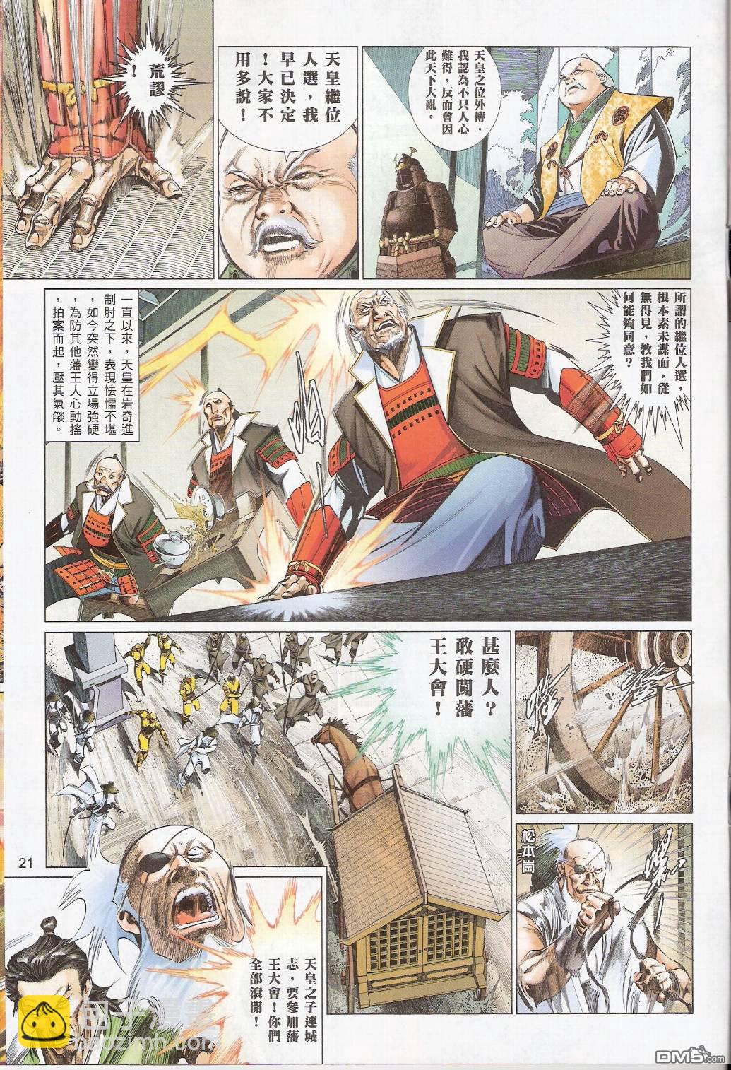 第550卷-第544话