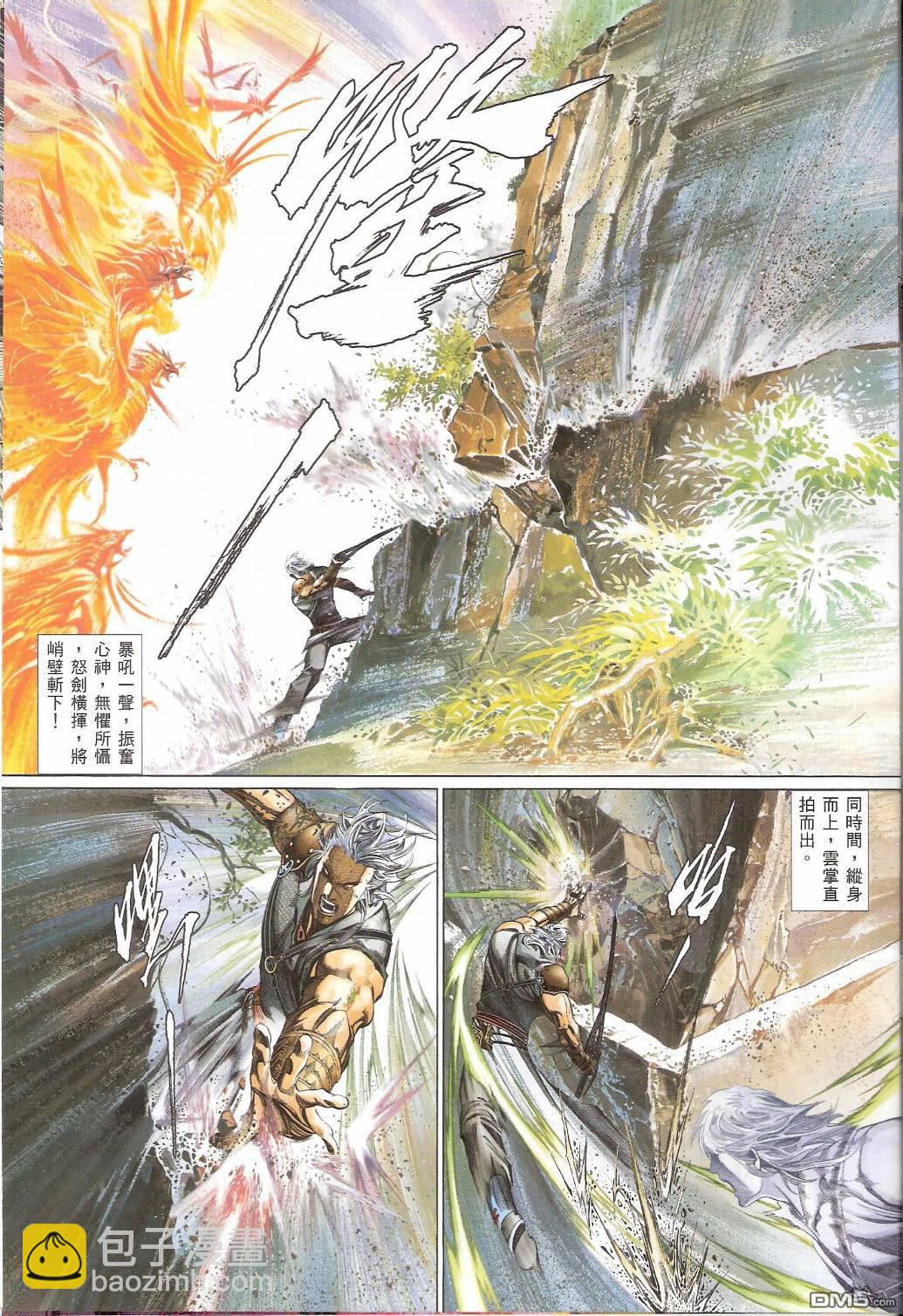 第550卷-第544话