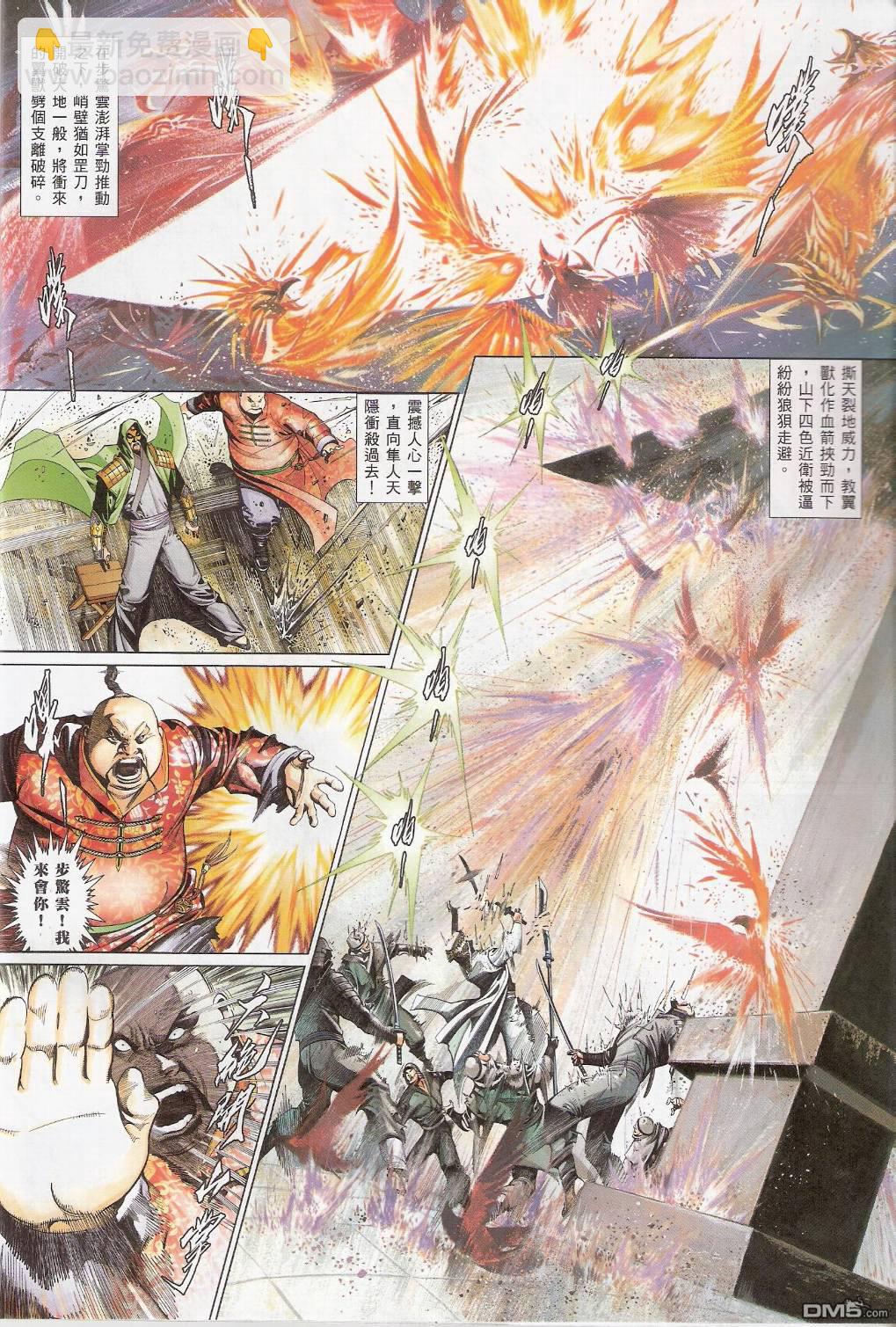 第550卷-第544话