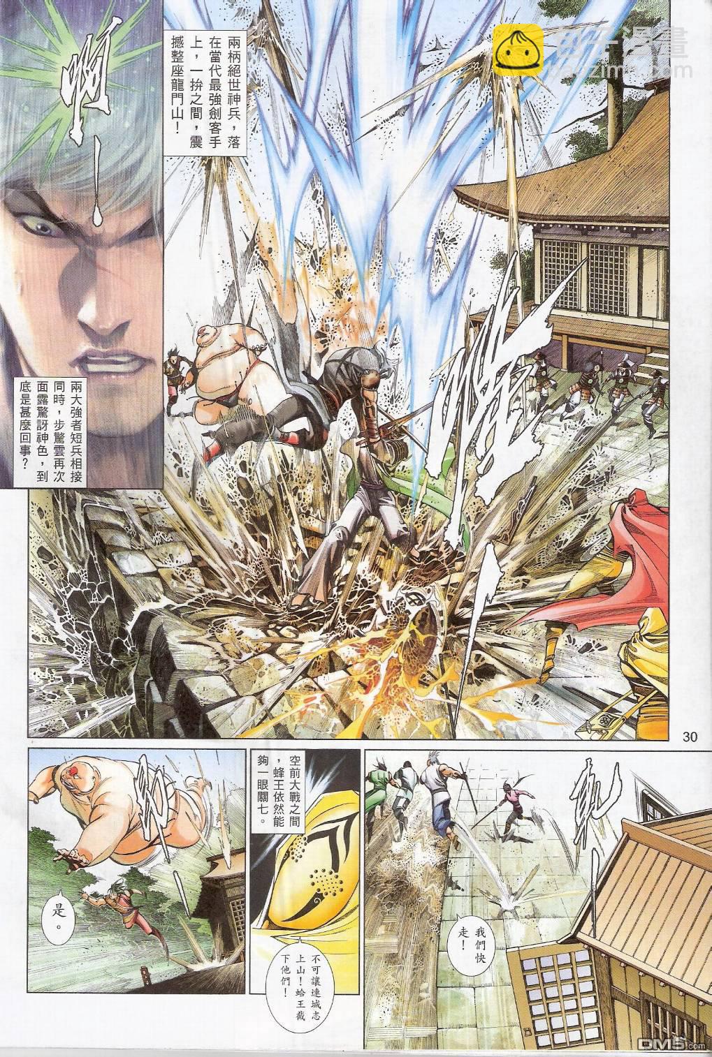 第550卷-第544话
