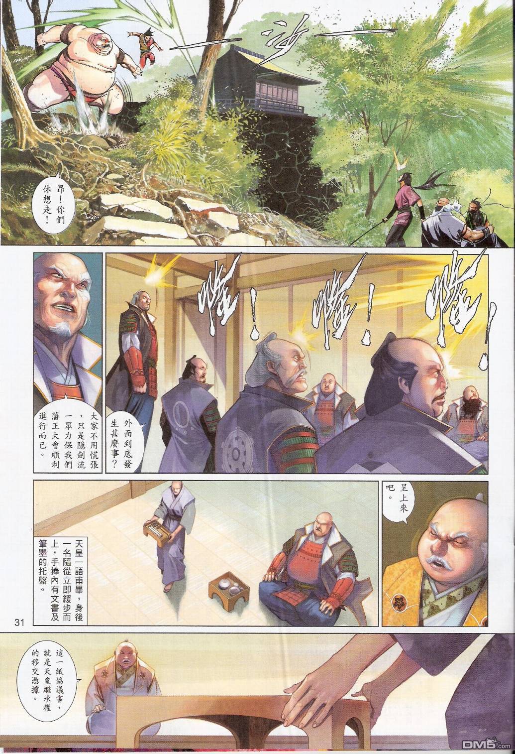 第550卷-第544话