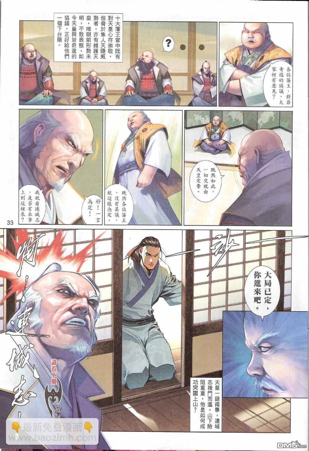 第550卷-第544话