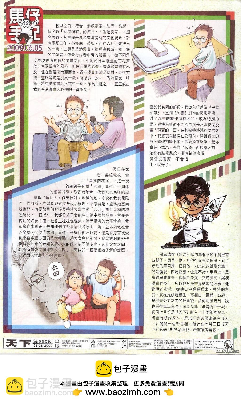 第550卷-第544话
