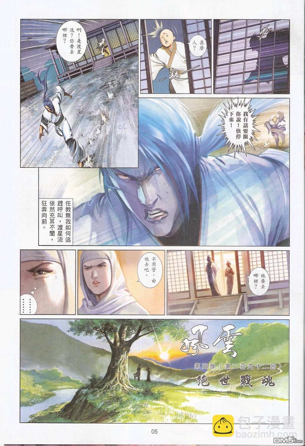 第550卷-第544话
