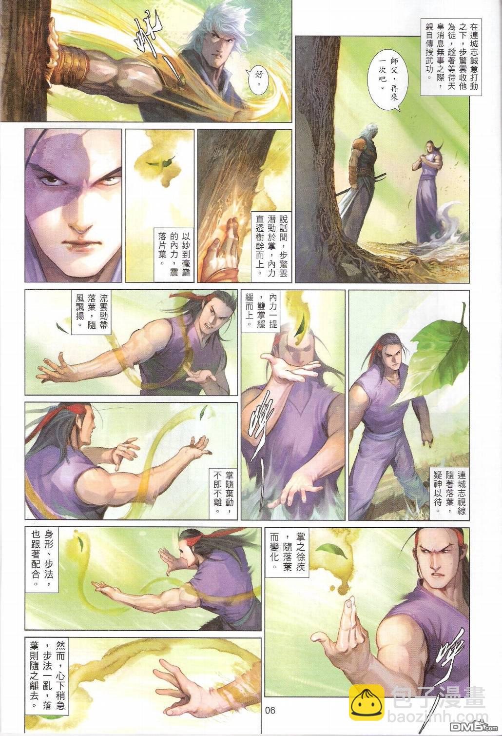 第550卷-第544话