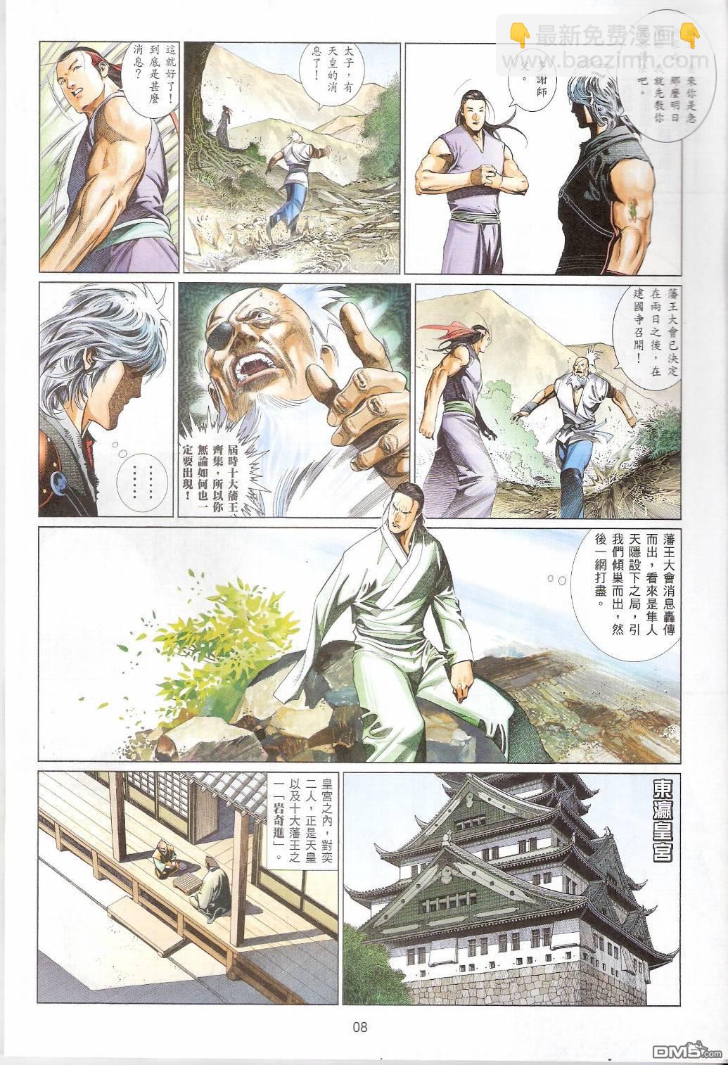 第550卷-第544话