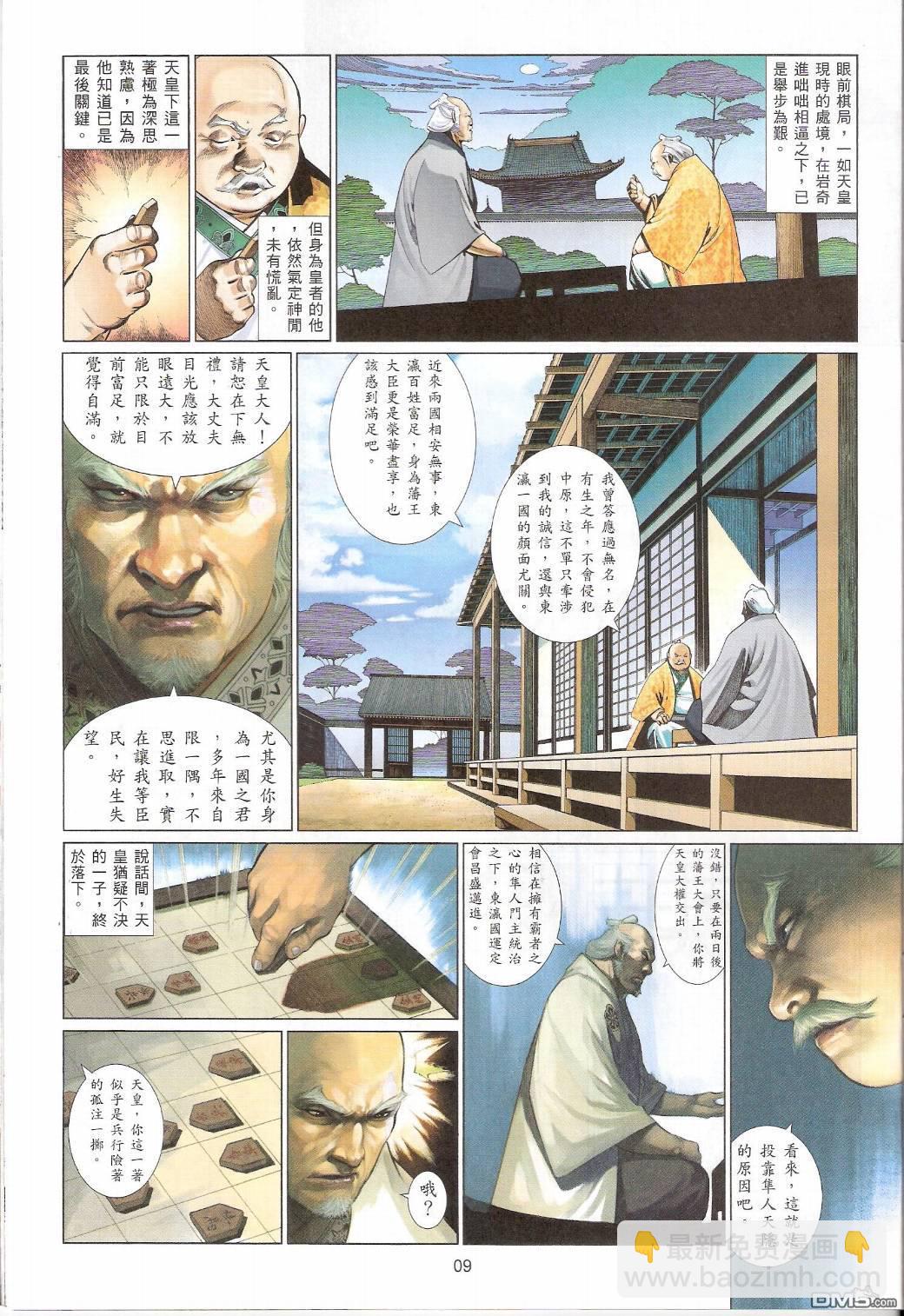 第550卷-第544话