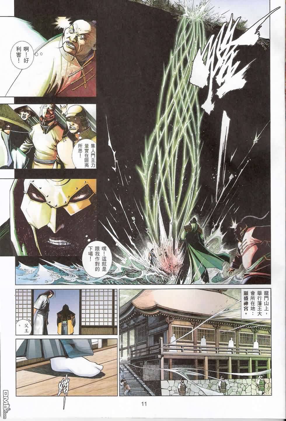 第552卷-第546话