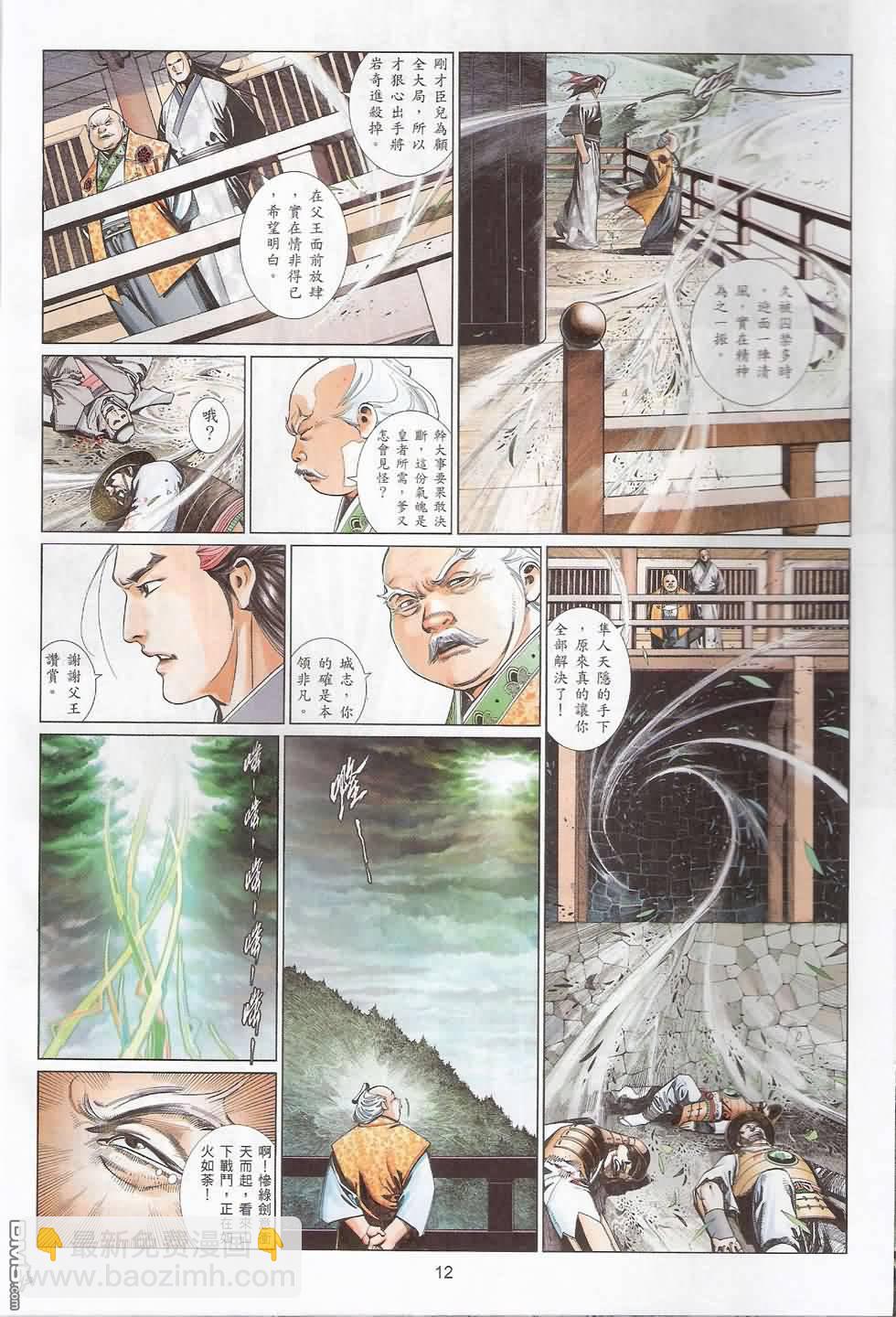 第552卷-第546话
