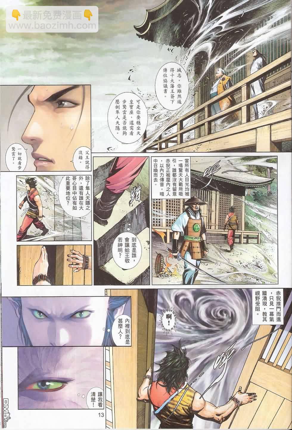 第552卷-第546话