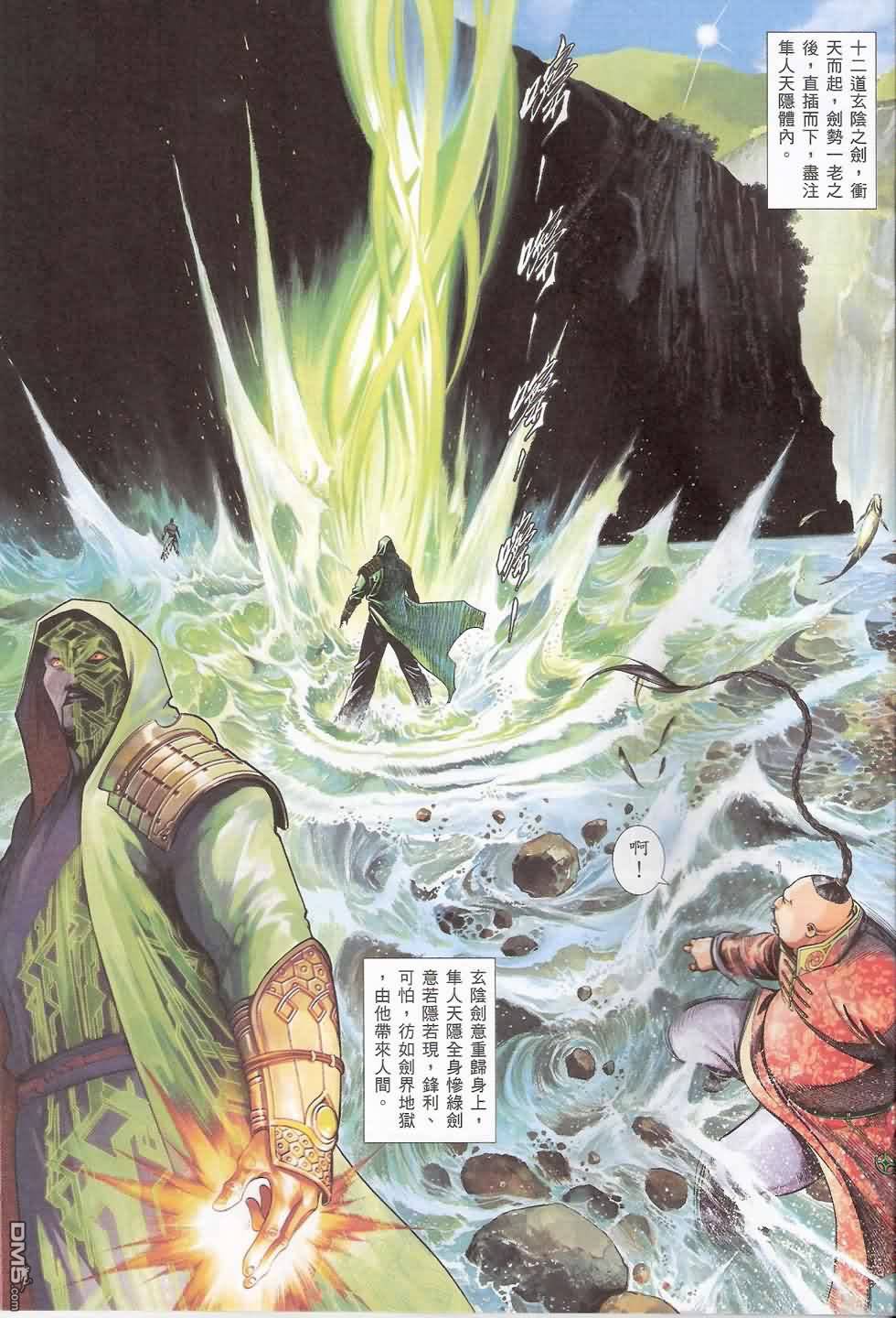 第552卷-第546话