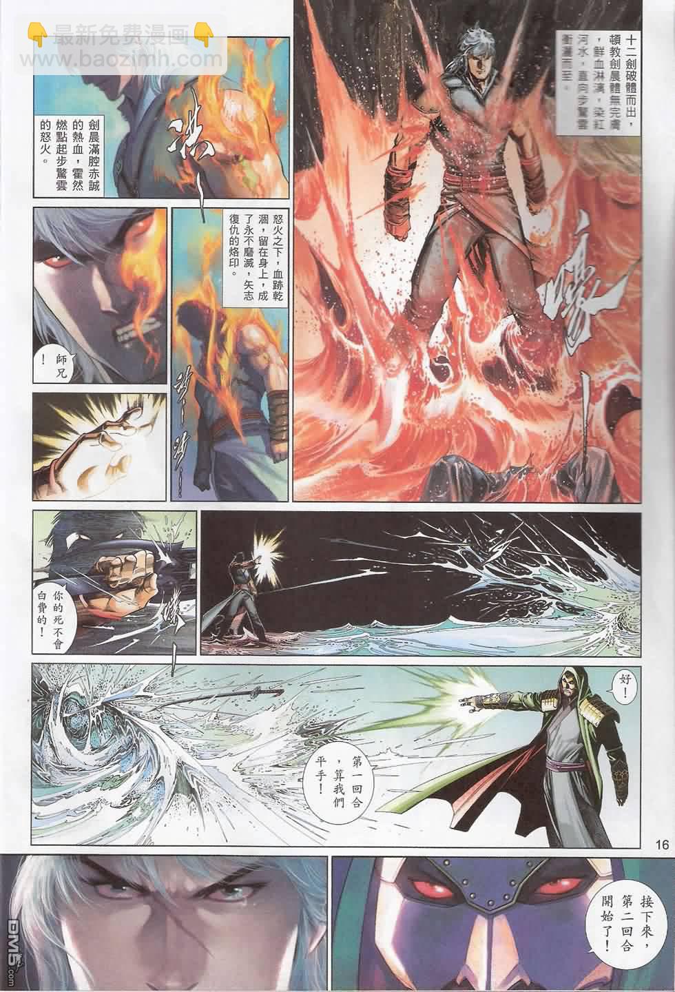 第552卷-第546话