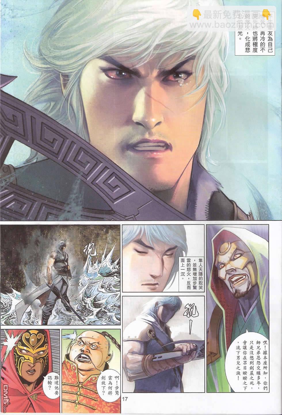 第552卷-第546话