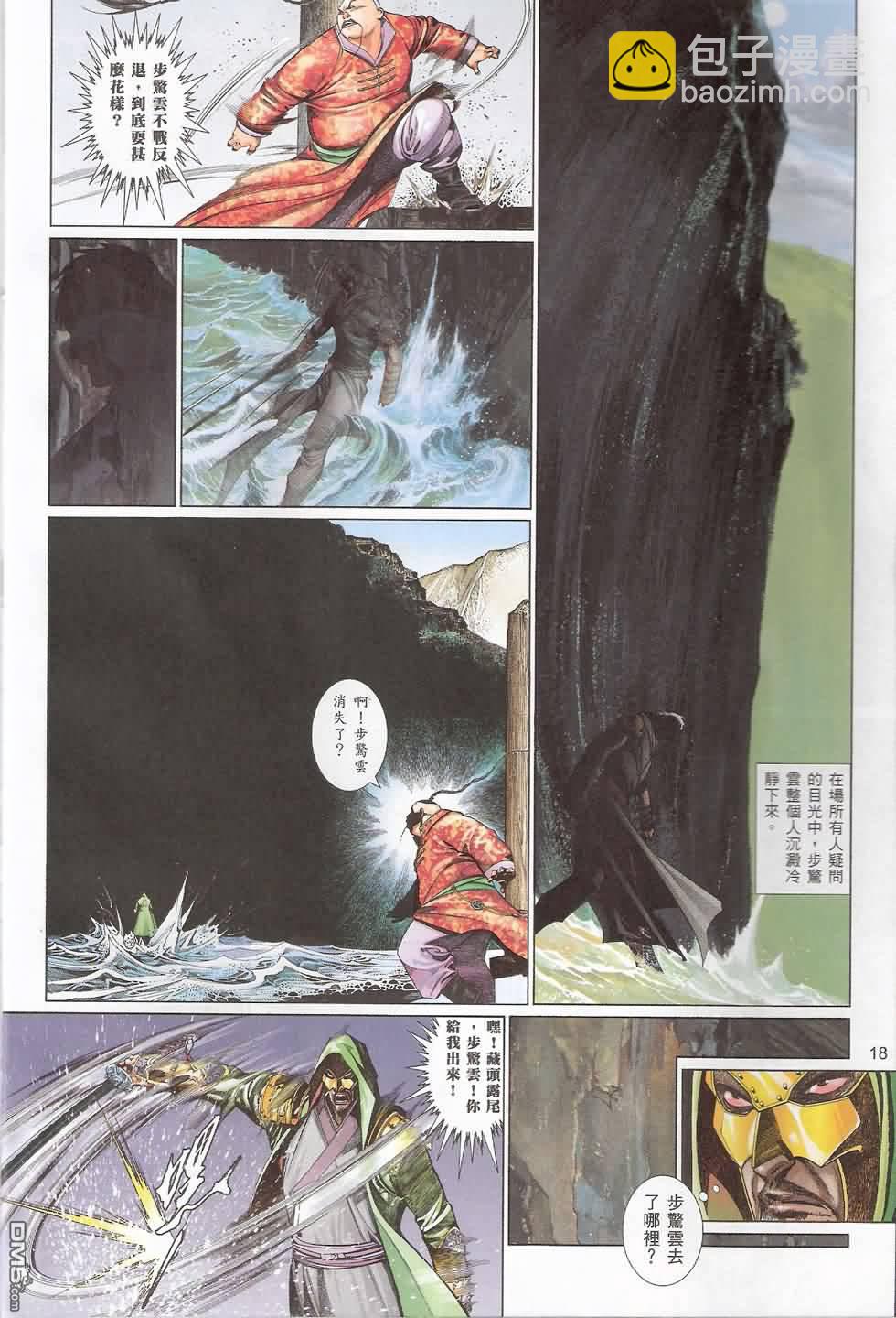第552卷-第546话