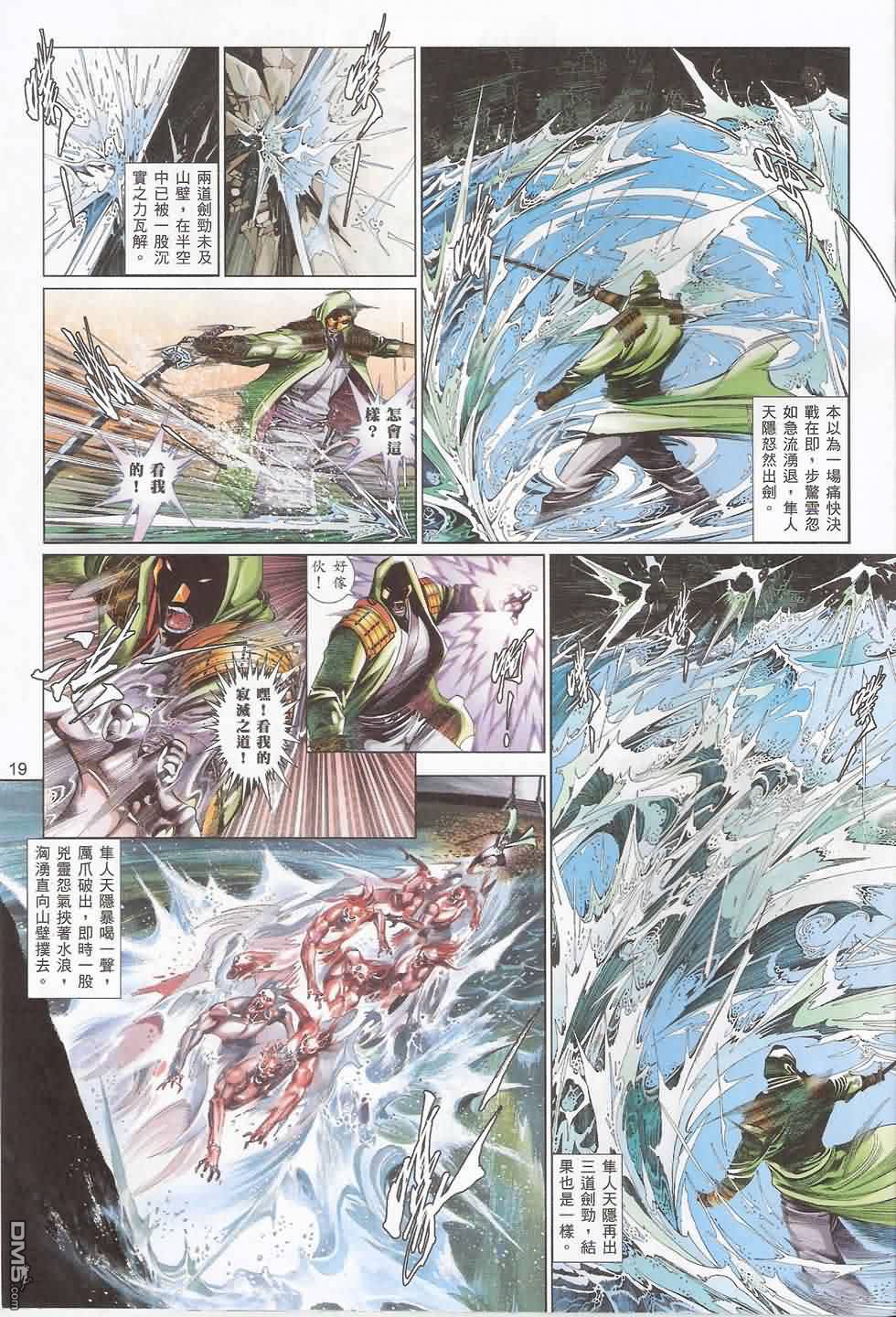 第552卷-第546话