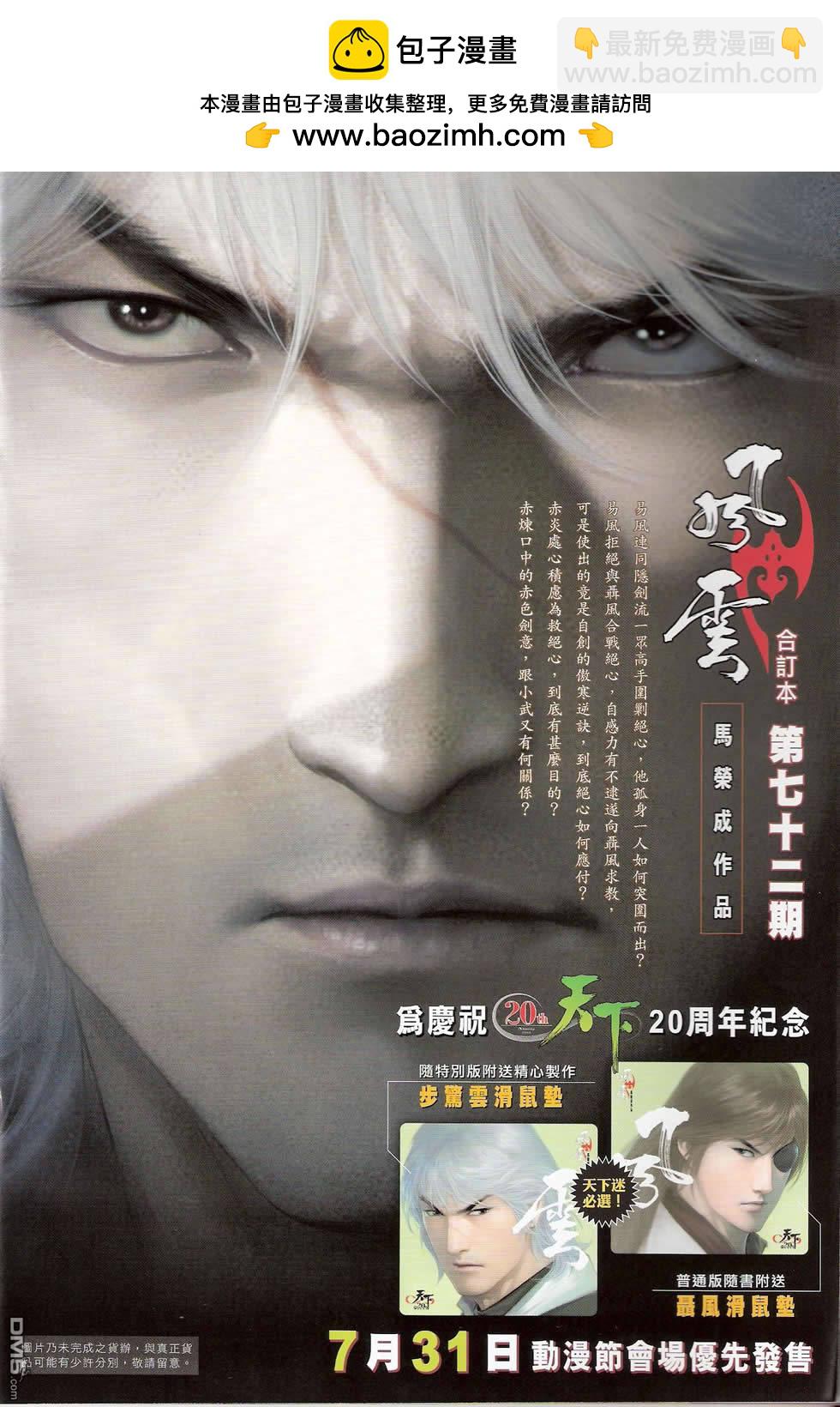 第552卷-第546话